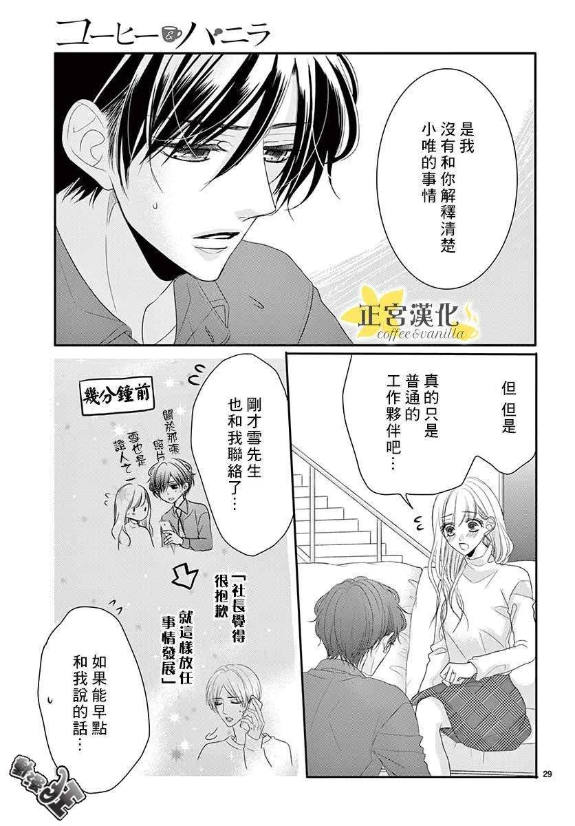 第45话 第32页