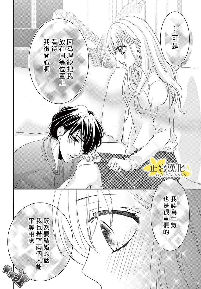 第45话 第33页