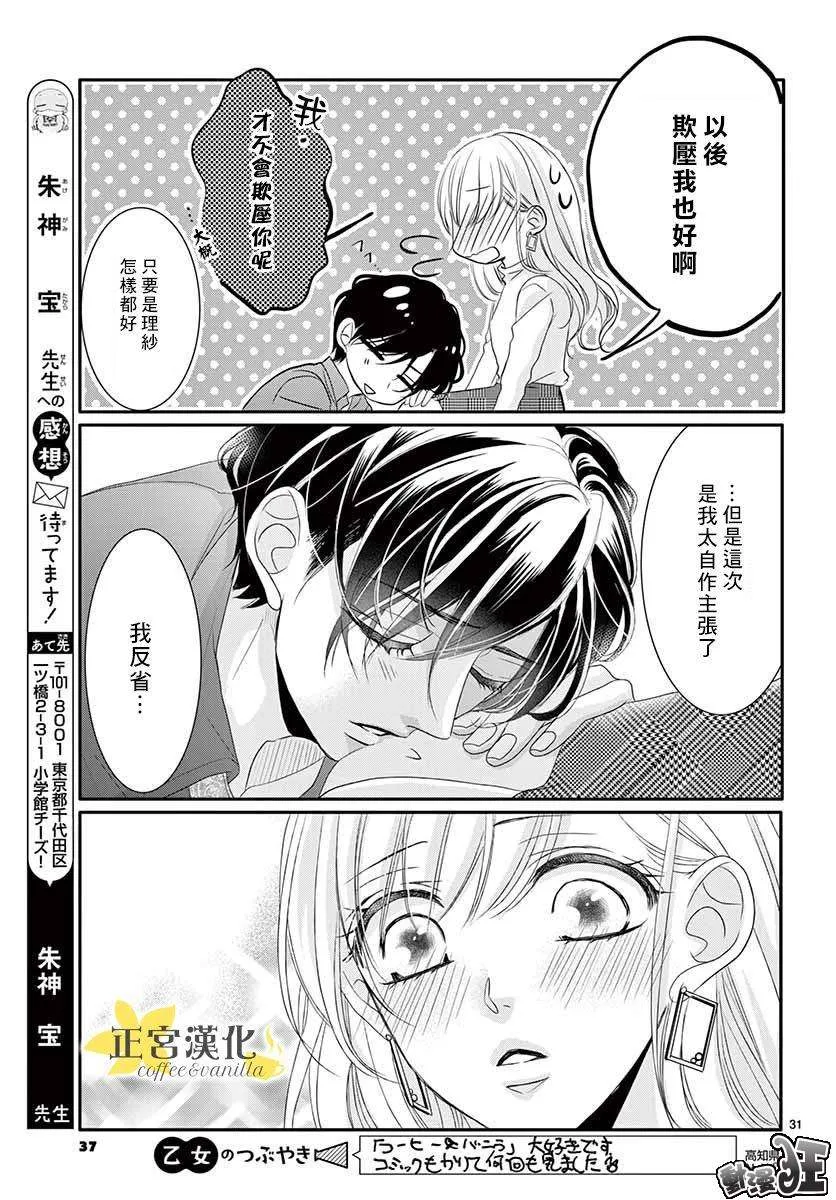 第45话 第34页