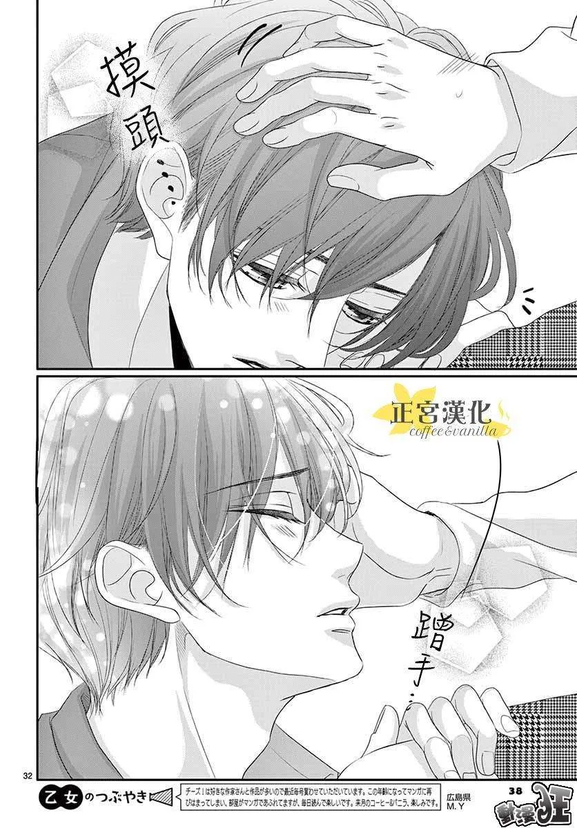 第45话 第35页