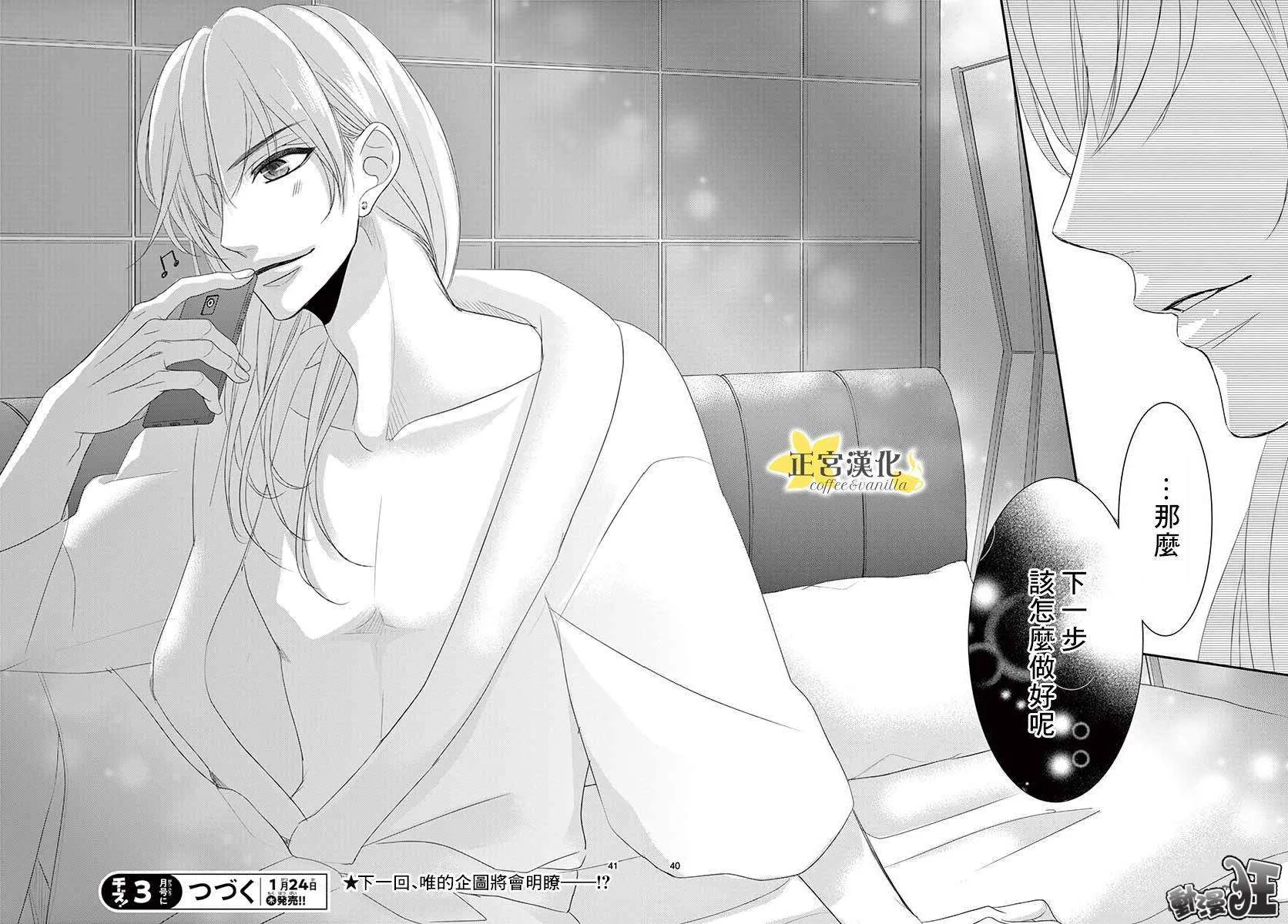 第45话 第43页