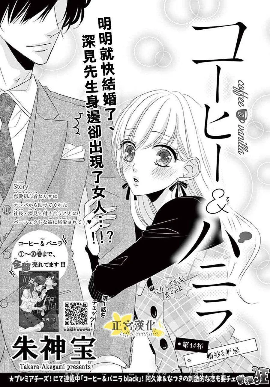 第44话 第1页