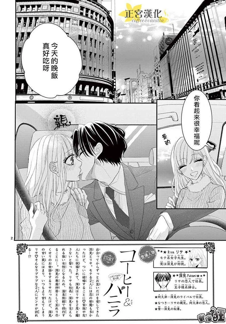 第44话 第2页