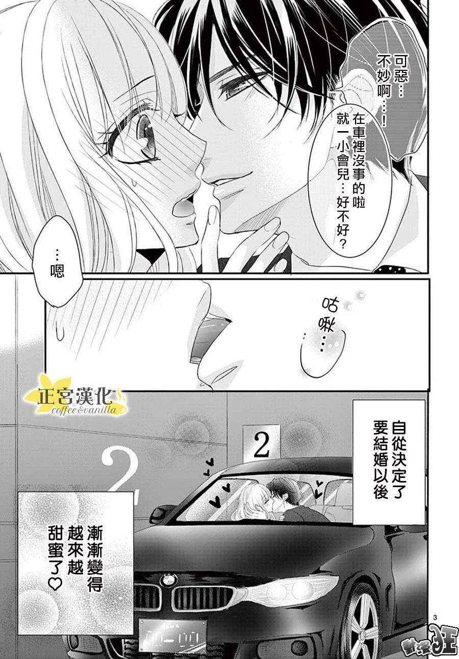 第44话 第3页