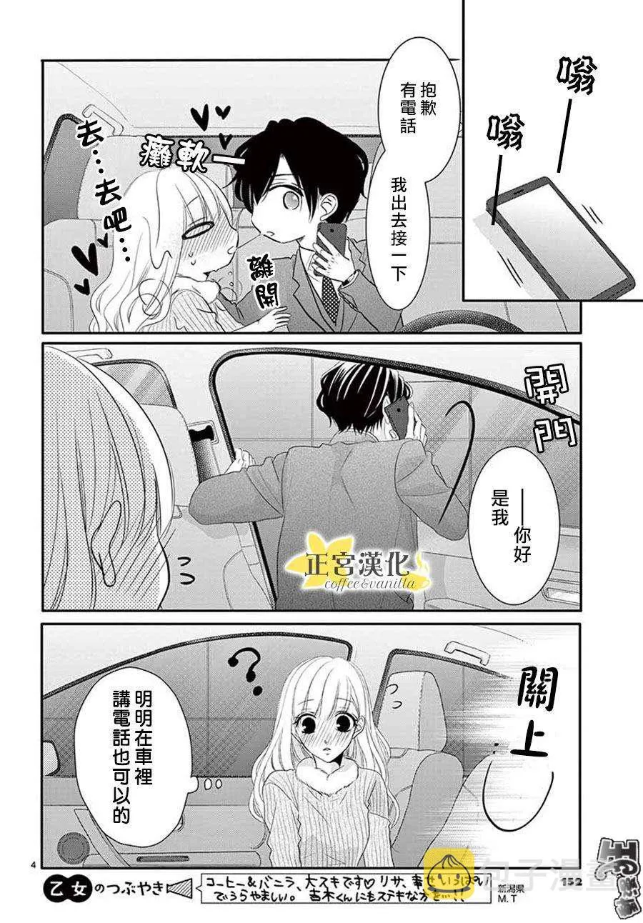 第44话 第4页
