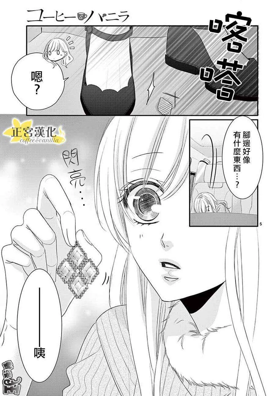 第44话 第5页