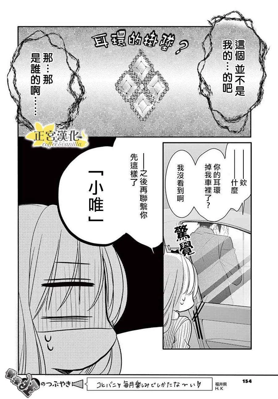 第44话 第6页