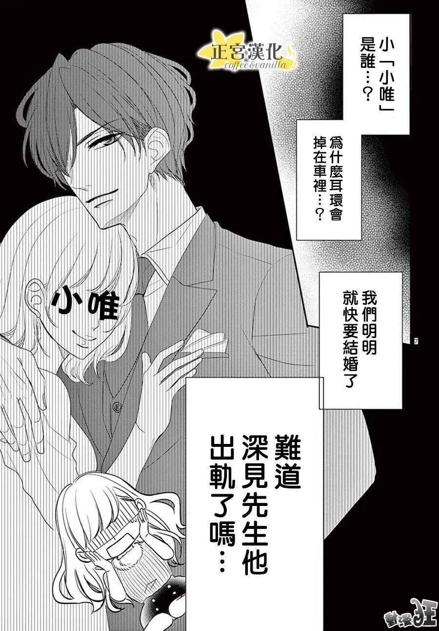 第44话 第7页