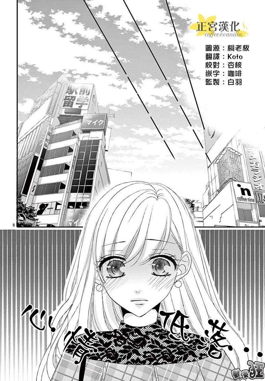 第44话 第8页