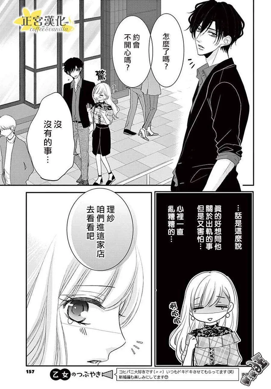 第44话 第9页