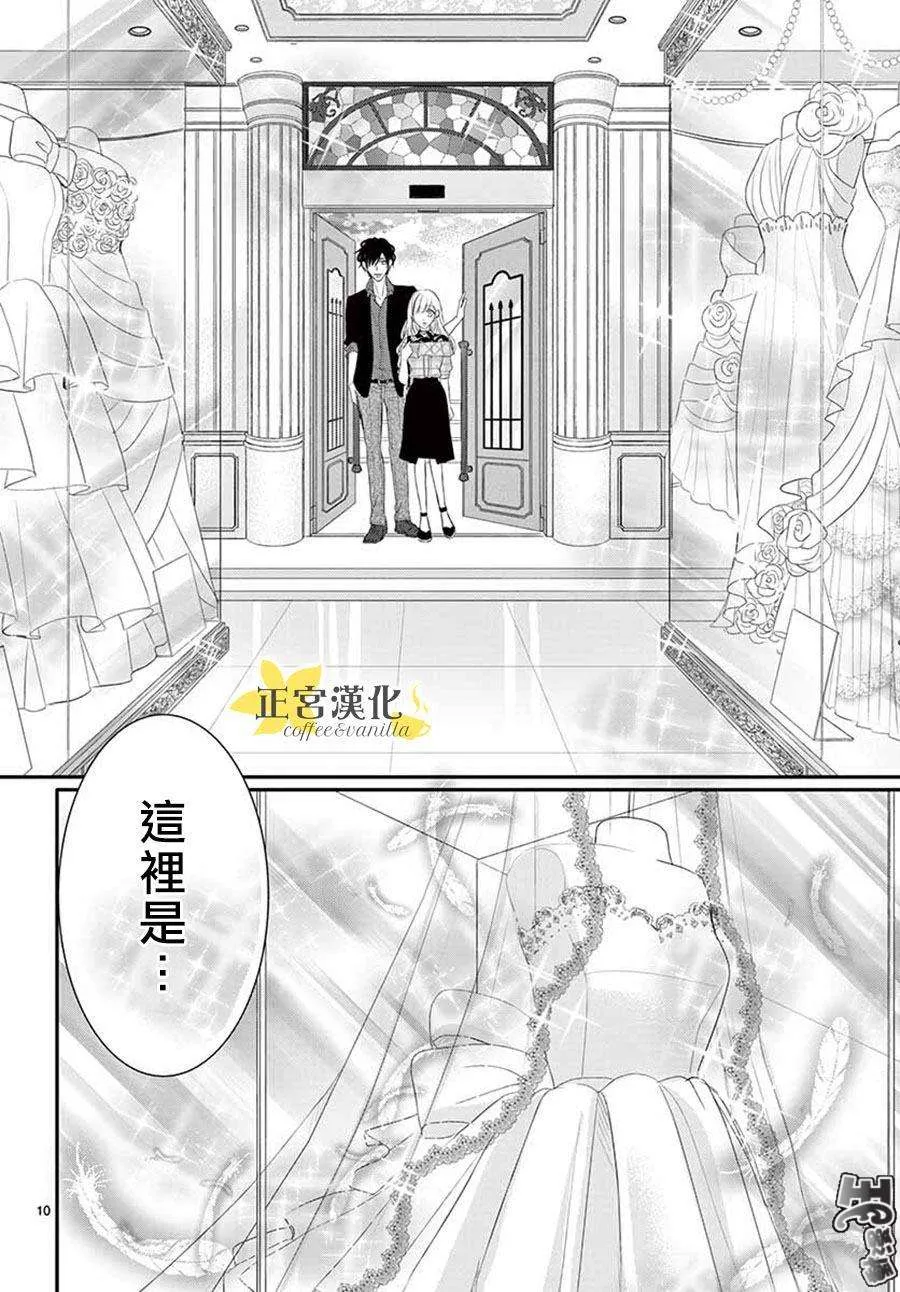 第44话 第10页