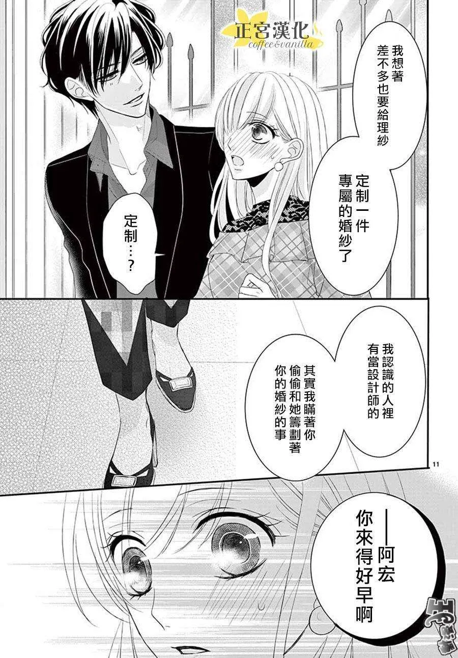 第44话 第11页
