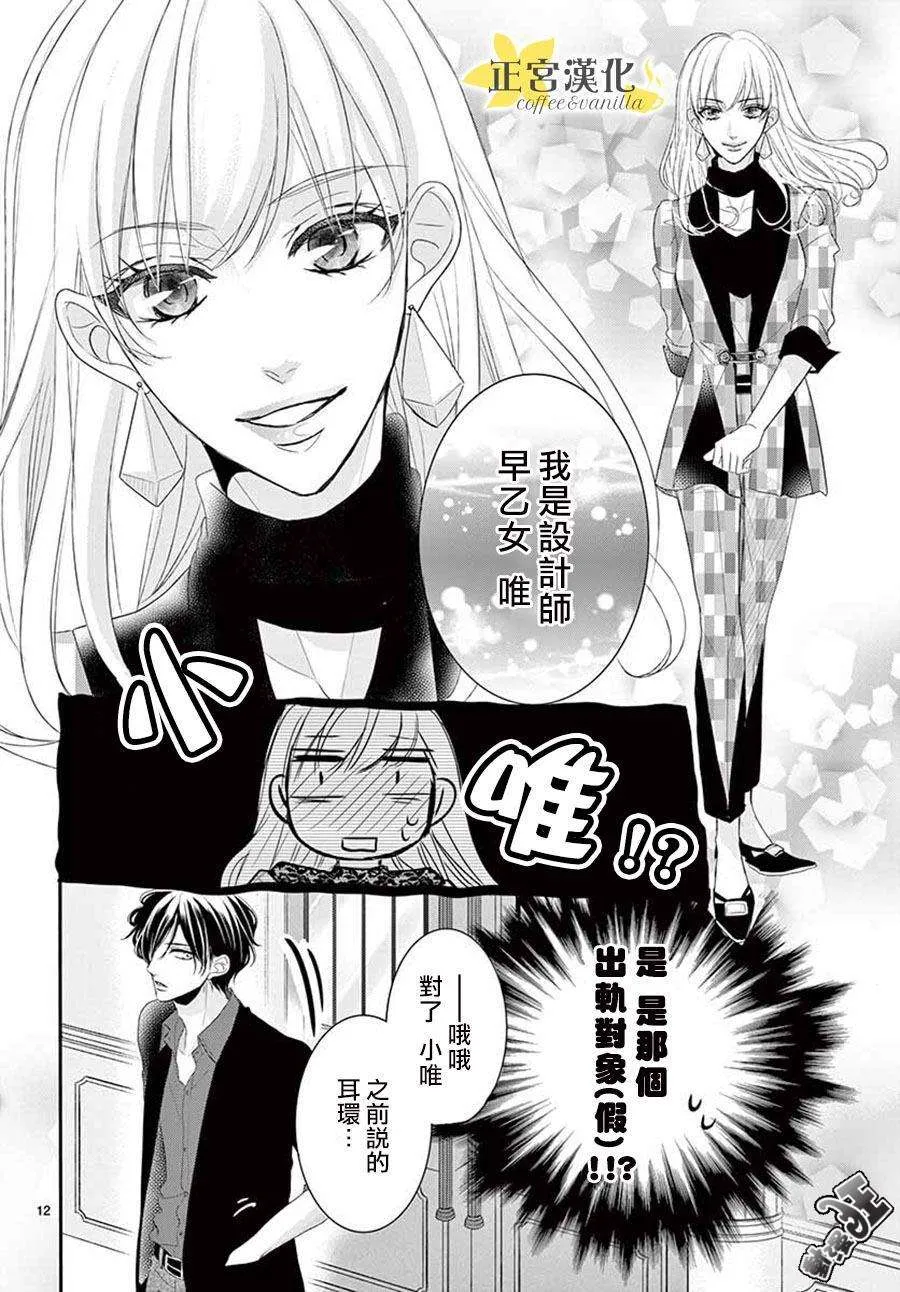 第44话 第12页