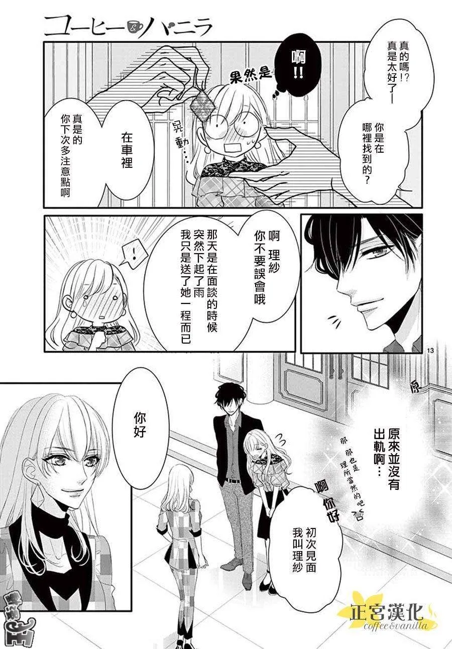 第44话 第13页