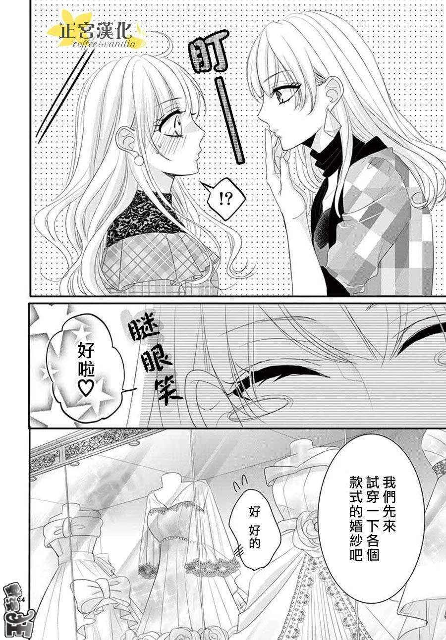 第44话 第14页