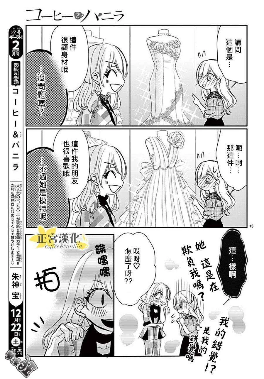 第44话 第15页