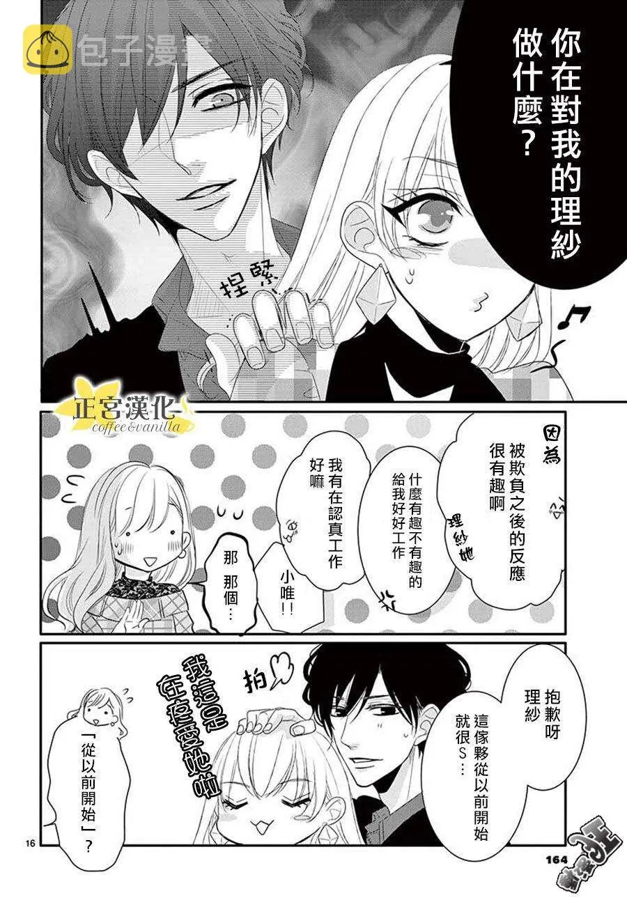 第44话 第16页