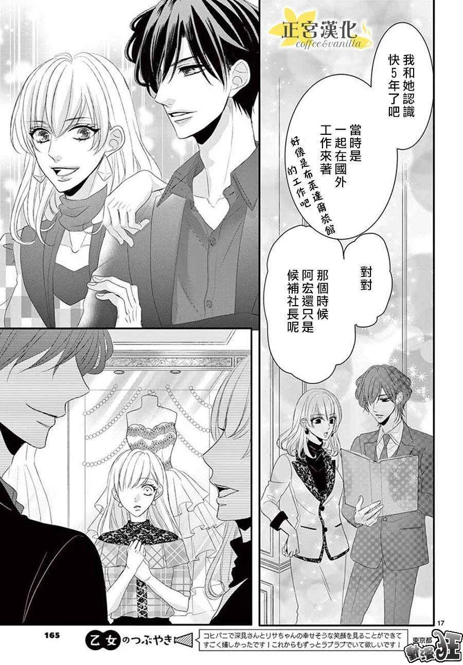 第44话 第17页