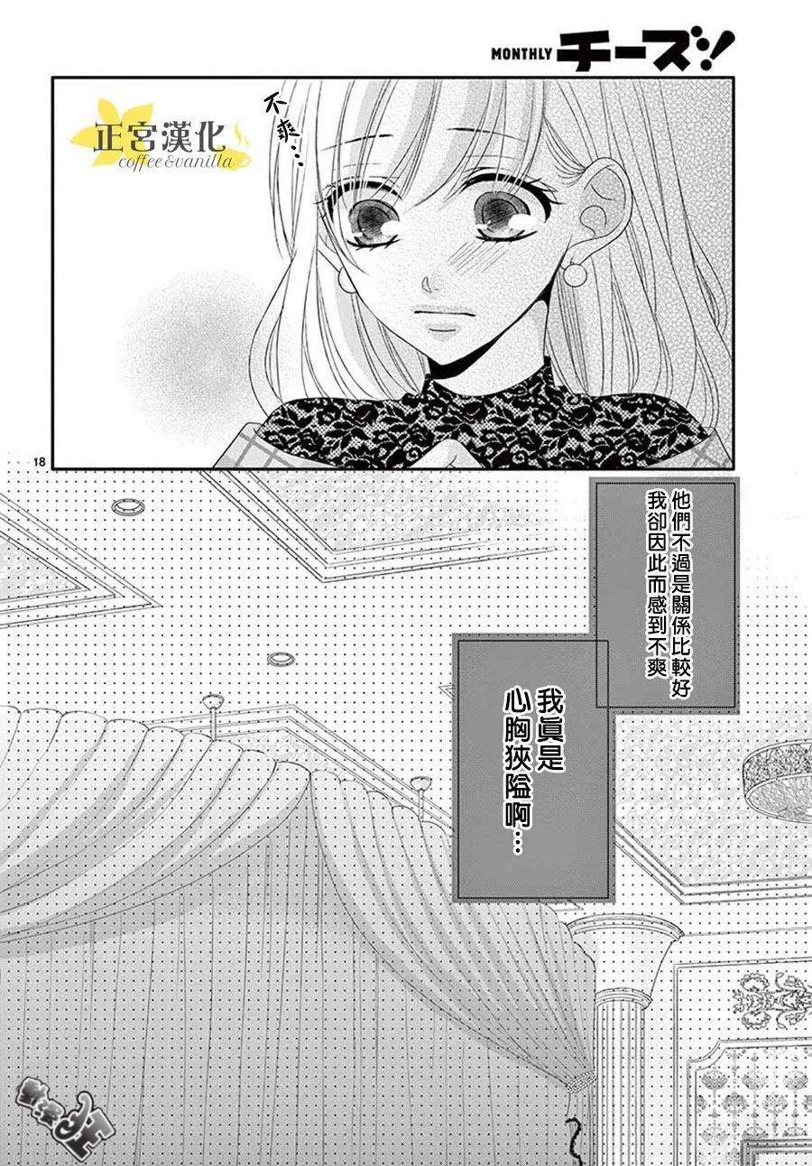 第44话 第18页