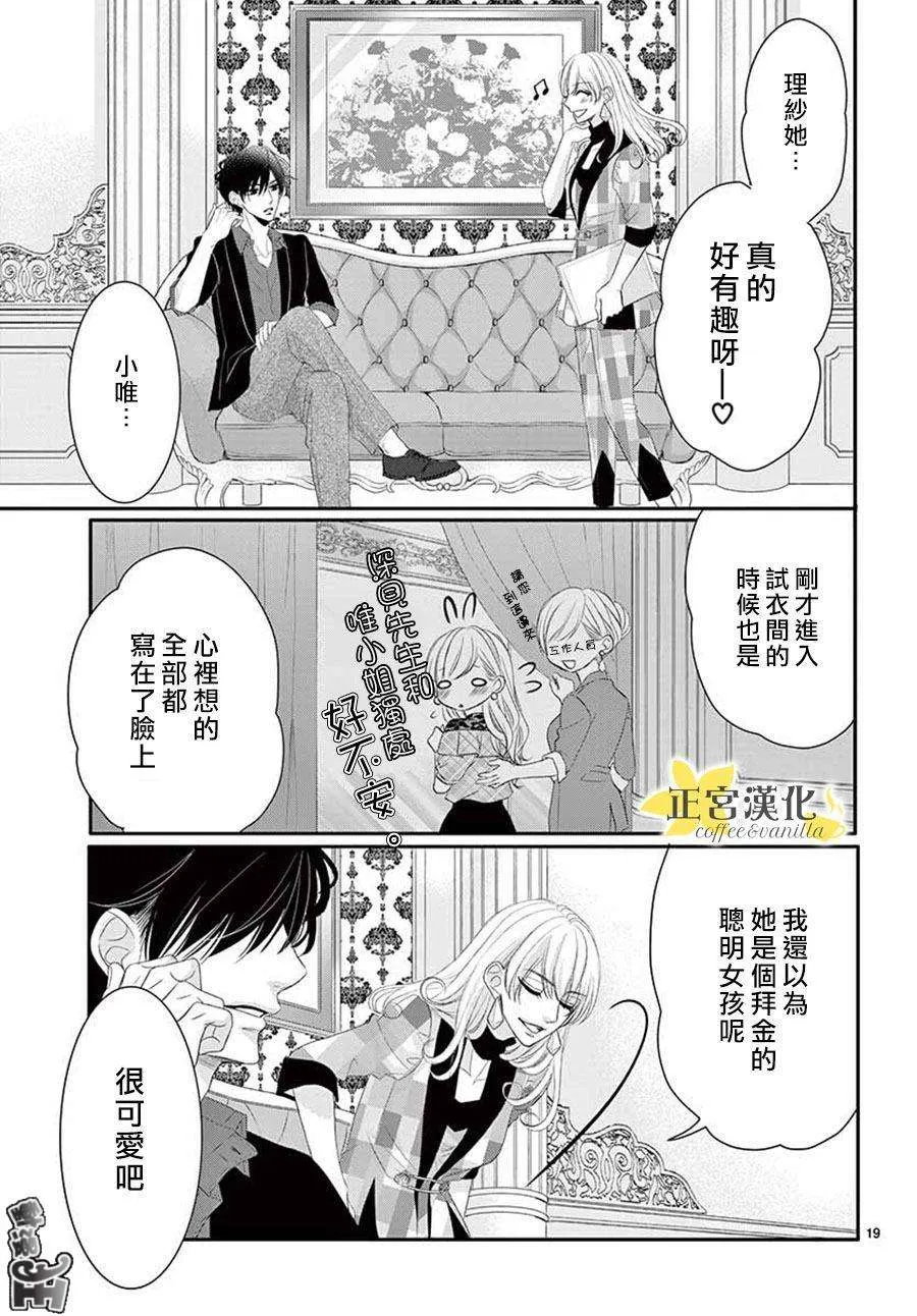 第44话 第19页
