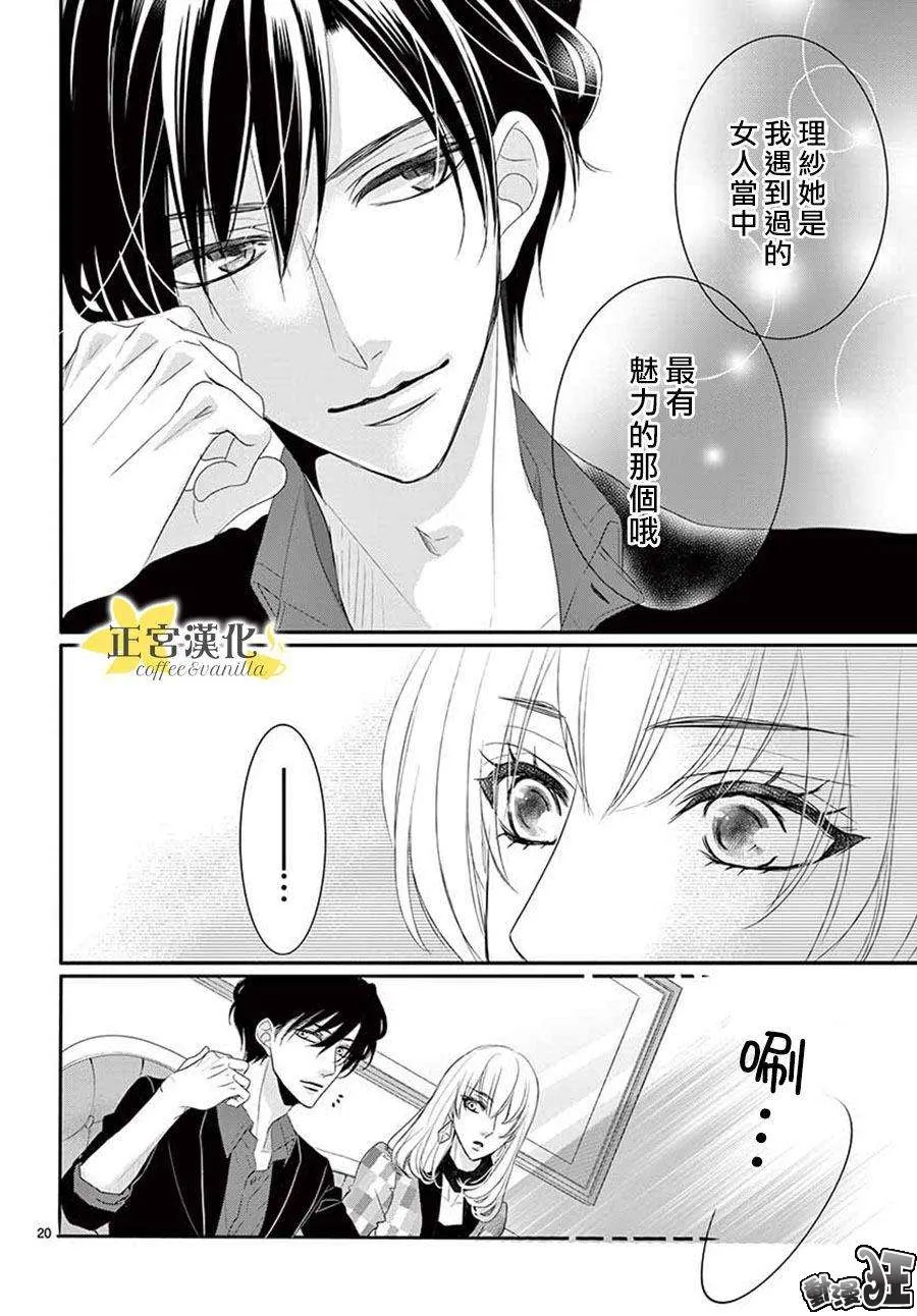 第44话 第20页