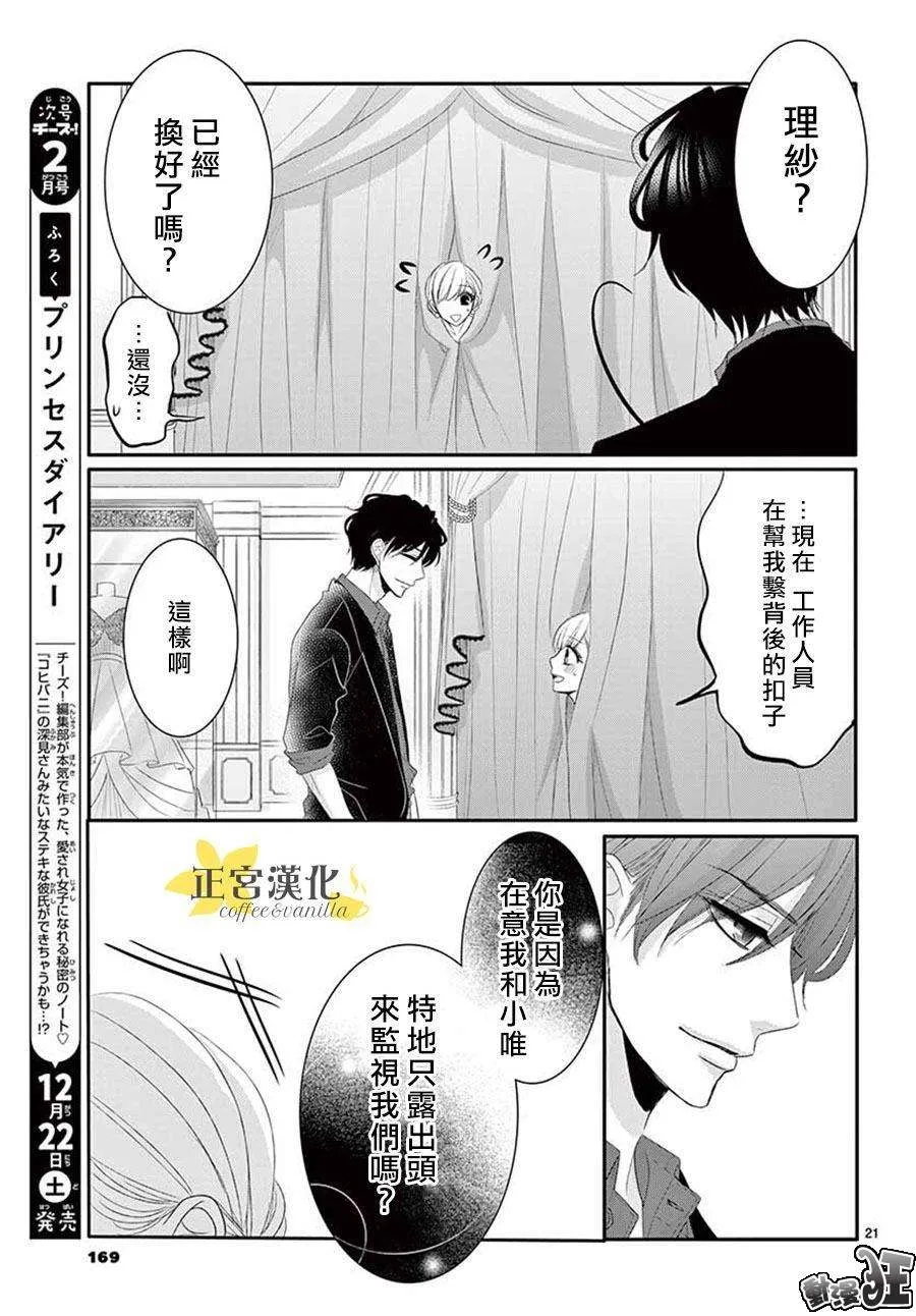 第44话 第21页