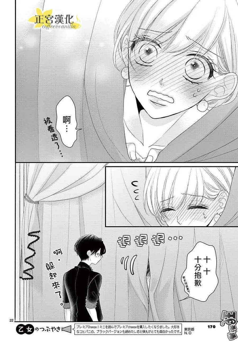 第44话 第22页