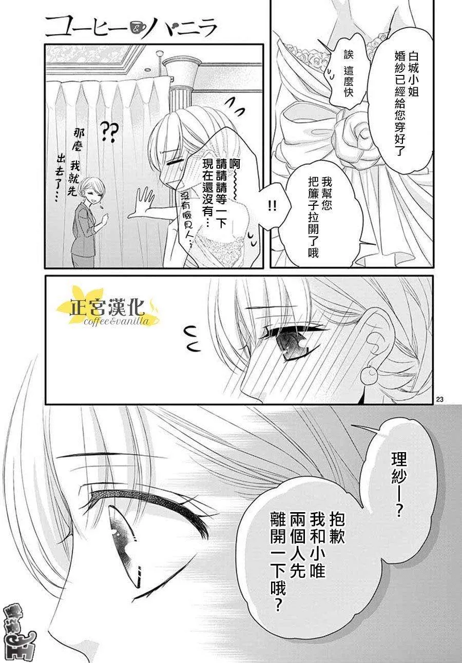 第44话 第23页