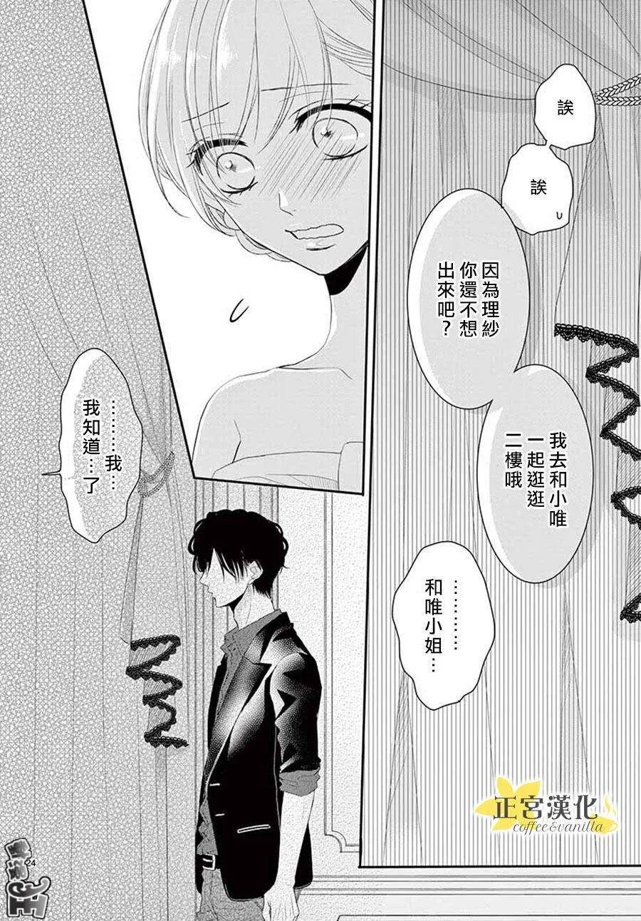 第44话 第24页