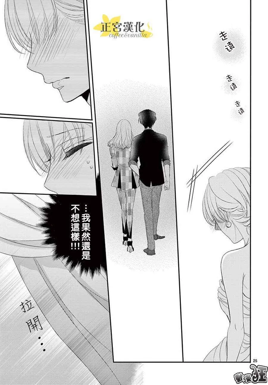 第44话 第25页