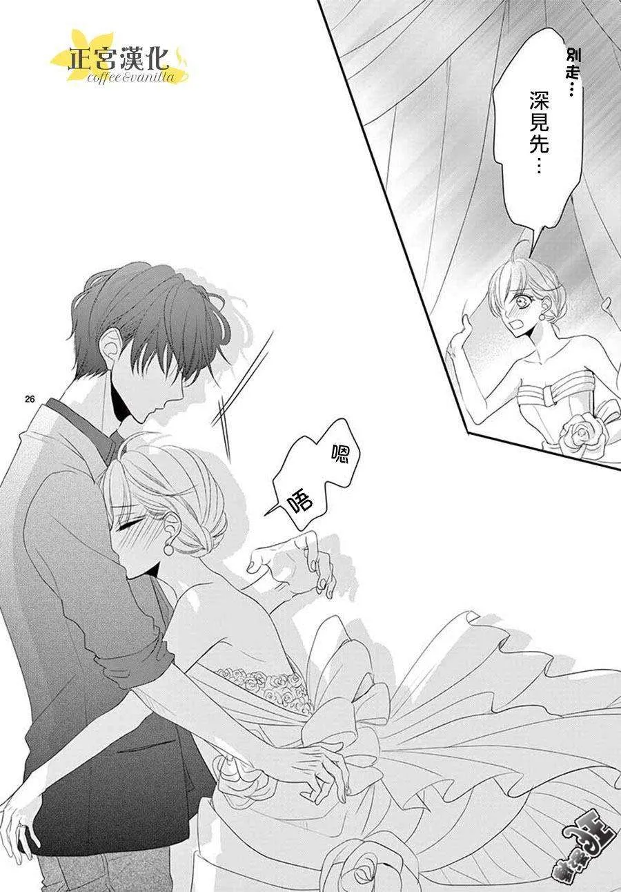 第44话 第26页