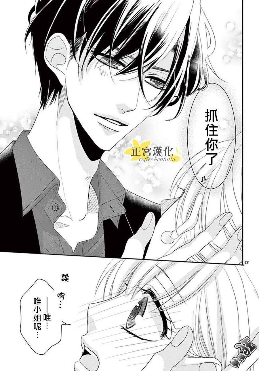 第44话 第27页