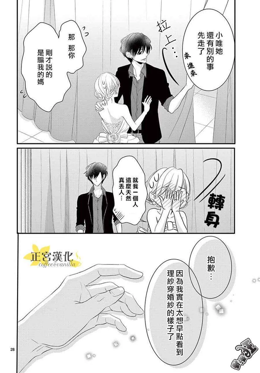 第44话 第28页