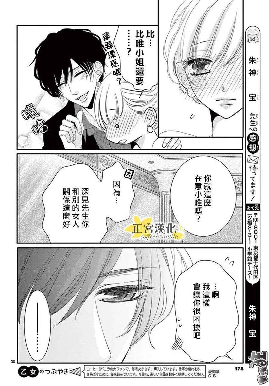 第44话 第30页
