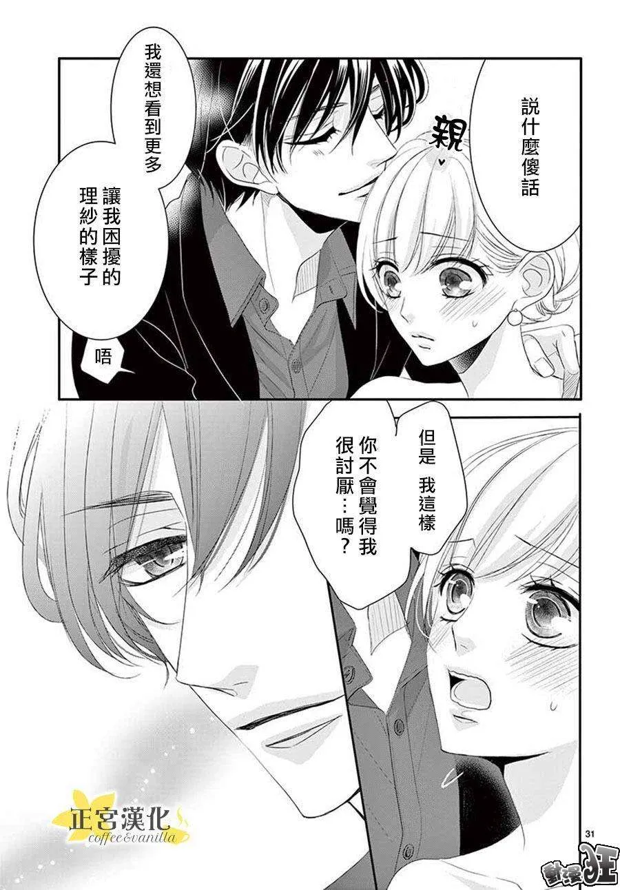 第44话 第31页