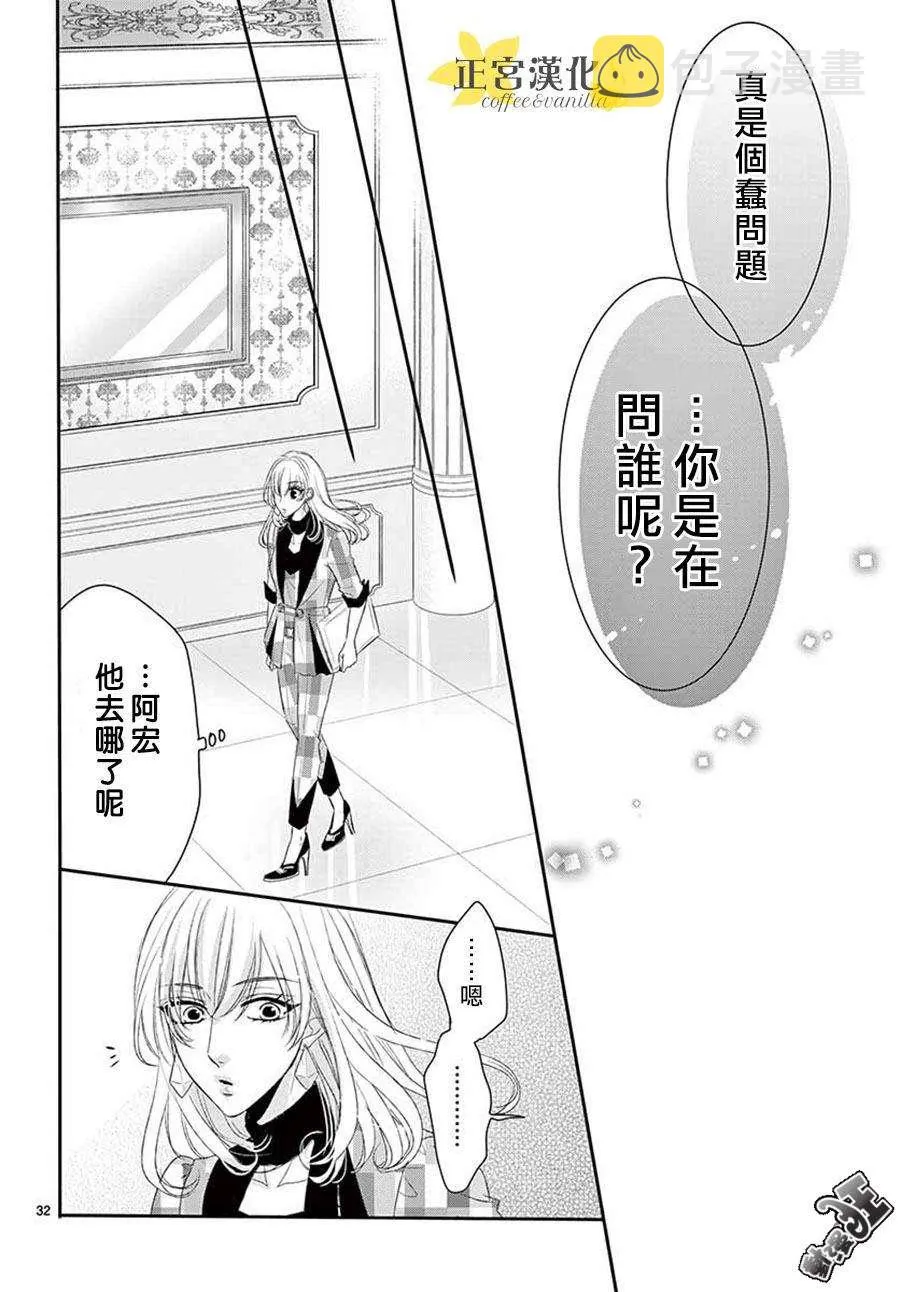第44话 第32页