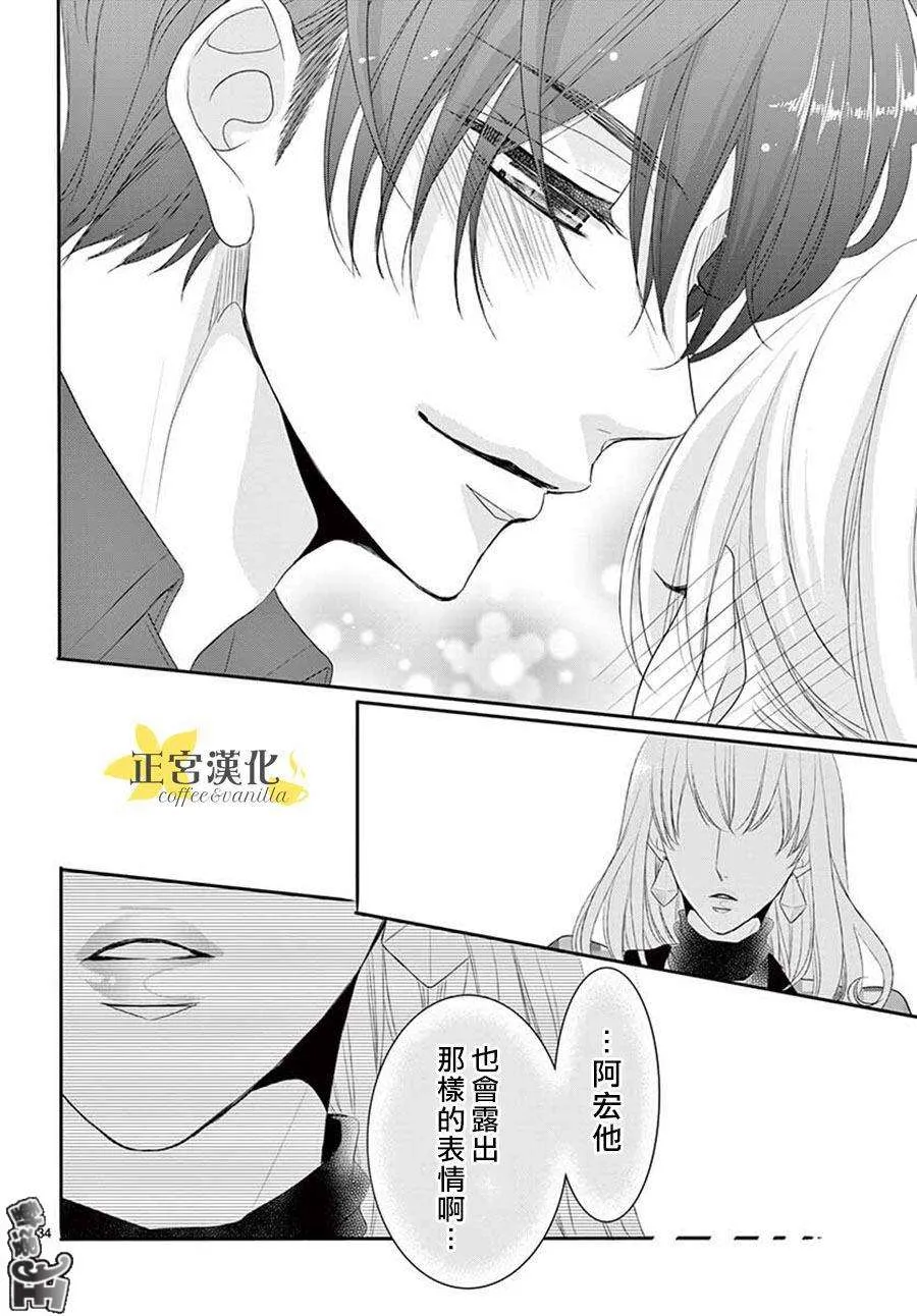 第44话 第34页