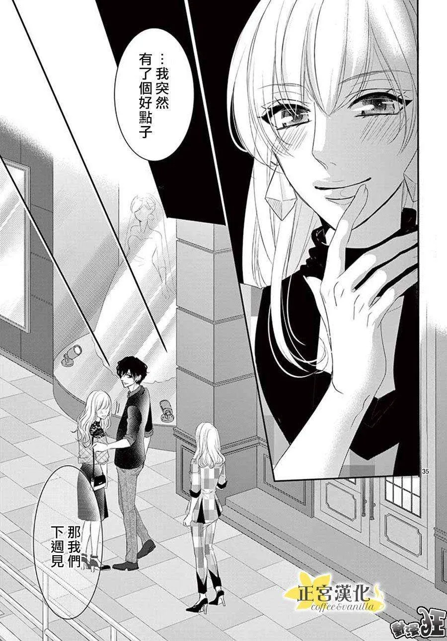 第44话 第35页