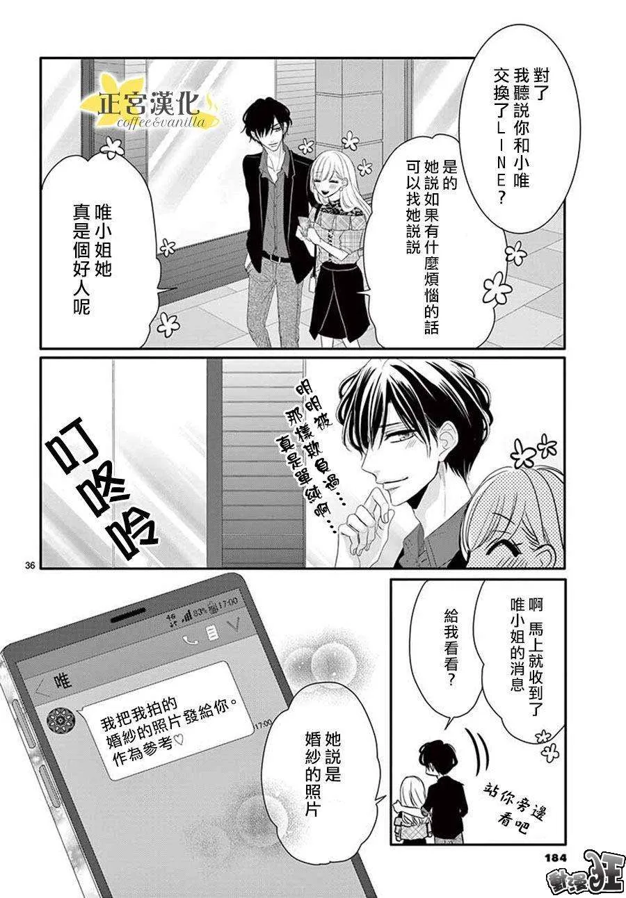 第44话 第36页