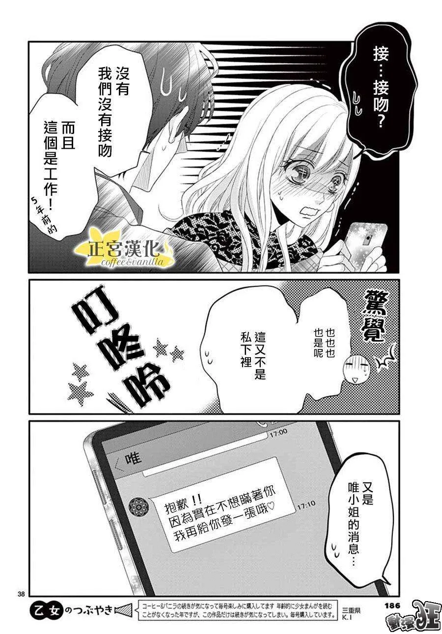第44话 第38页