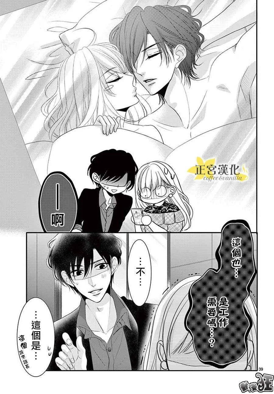 第44话 第39页