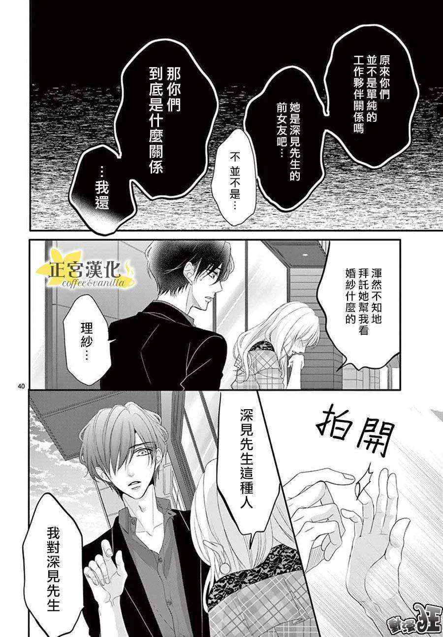 第44话 第40页
