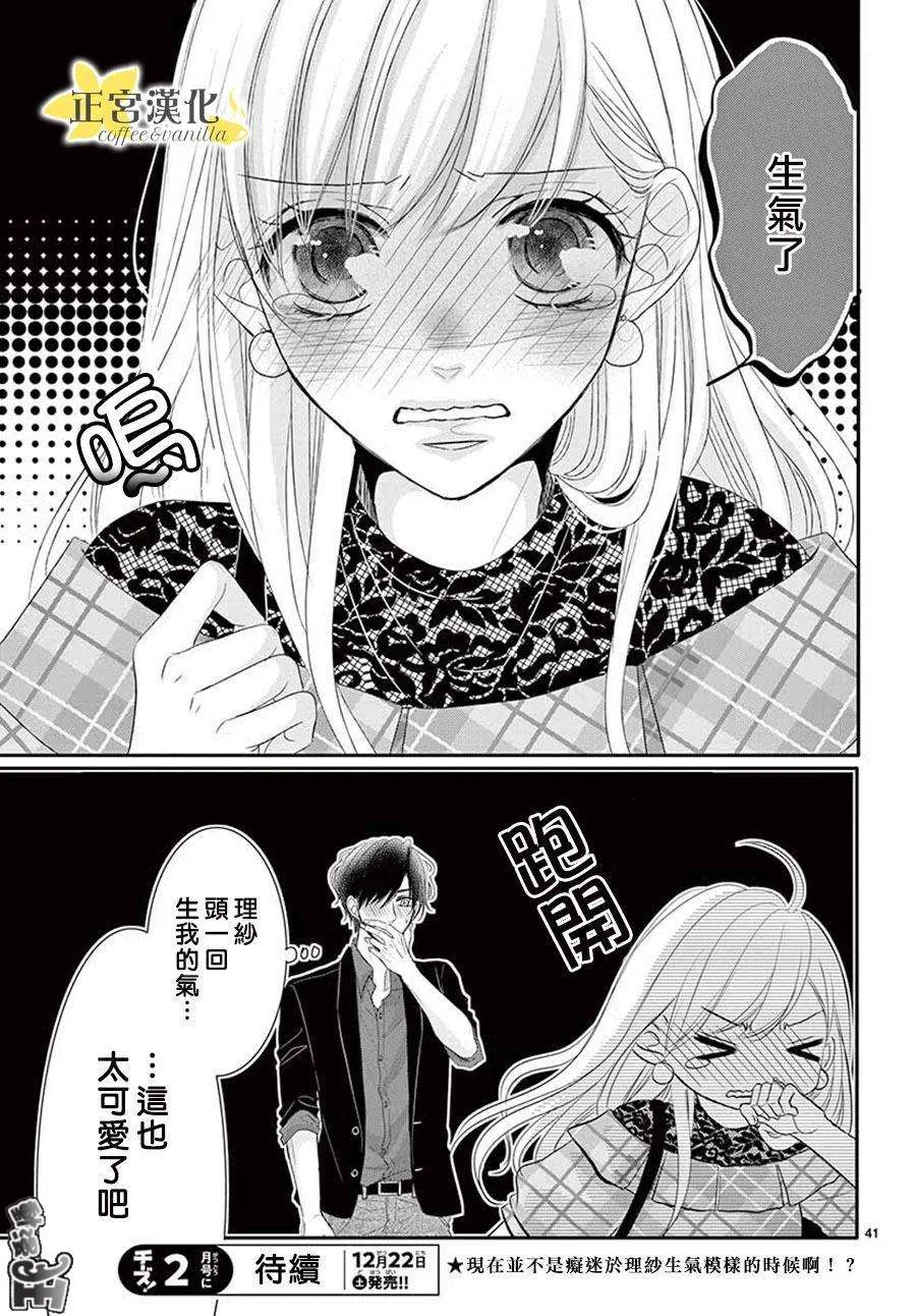 第44话 第41页