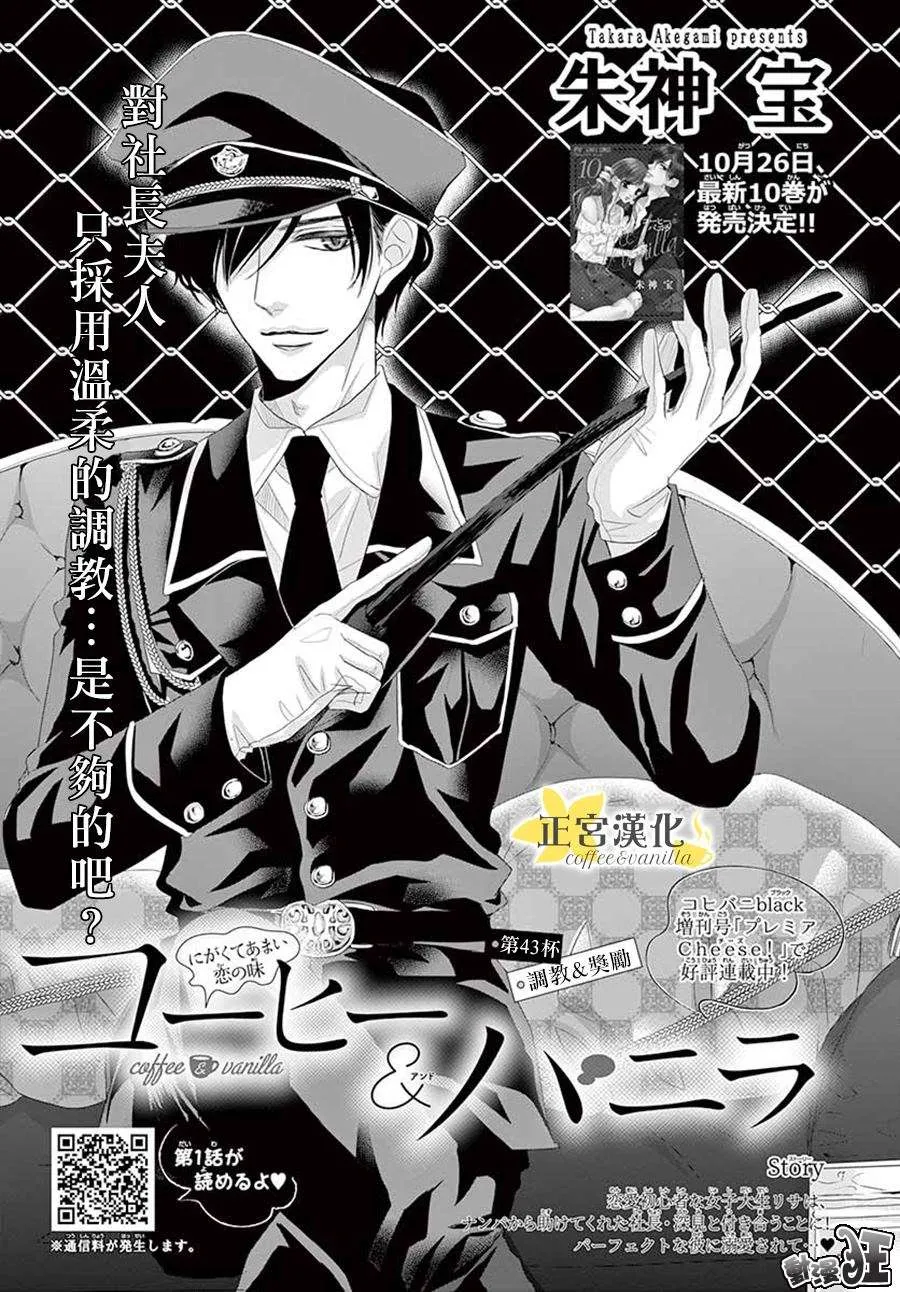 第43话 第1页