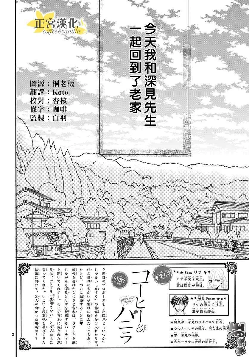第43话 第2页