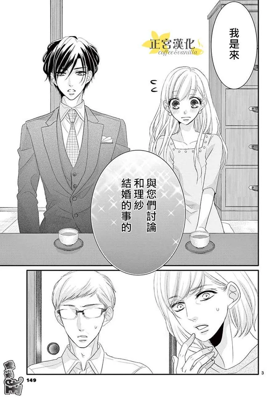 第43话 第3页