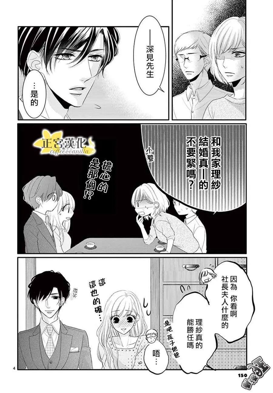 第43话 第4页