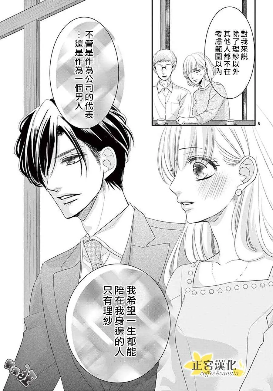 第43话 第5页