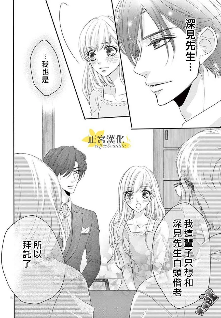 第43话 第6页