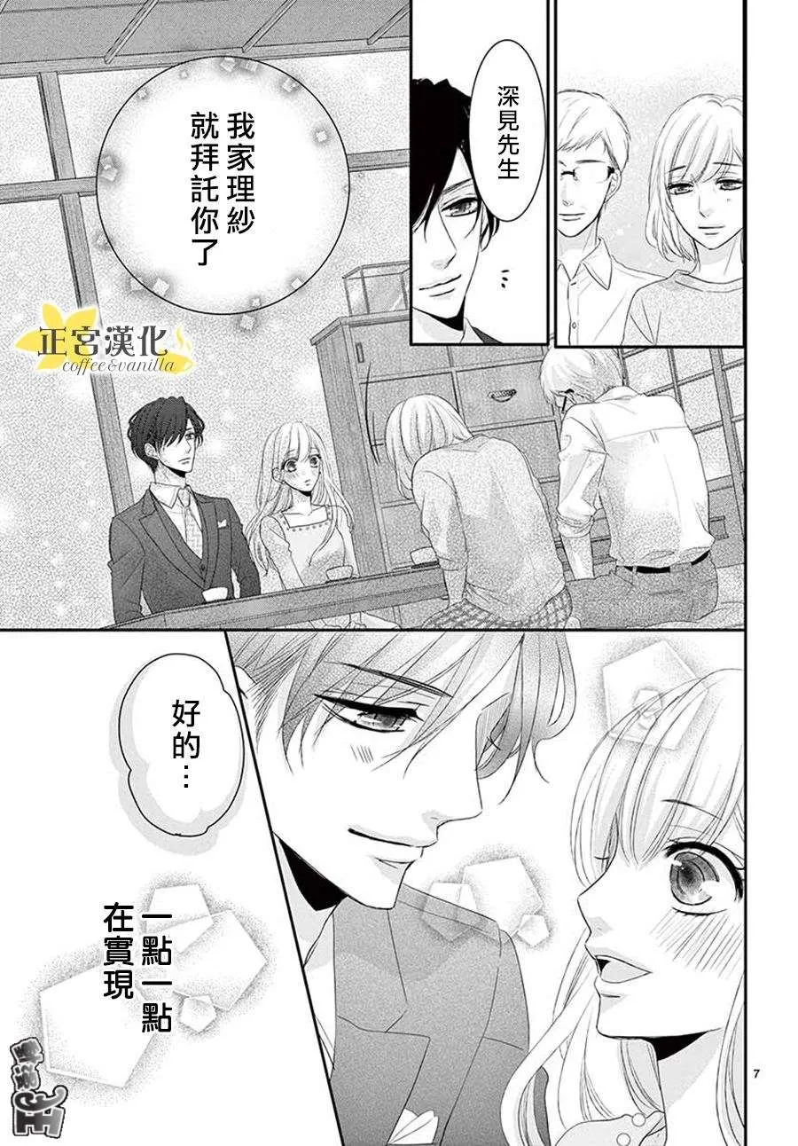 第43话 第7页
